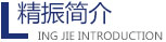 开云网页版_开云（中国）机械简介